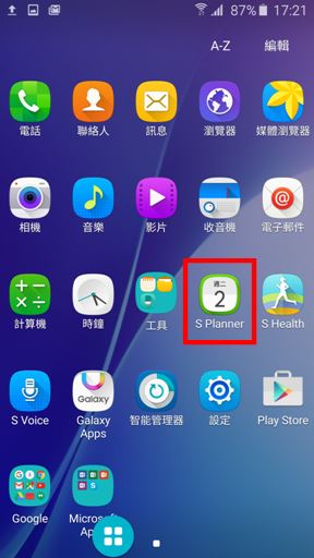 S Planner如何設定與Google日曆同步?