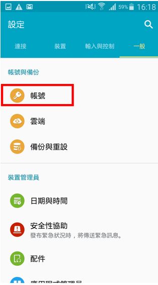 S Planner如何設定與Google日曆同步?