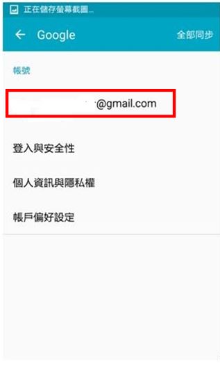 S Planner如何設定與Google日曆同步?