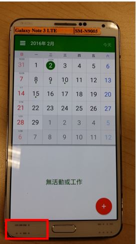 S Planner如何設定與Google日曆同步?