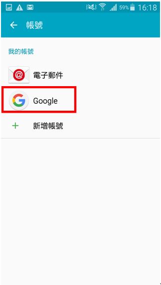 S Planner如何設定與Google日曆同步?