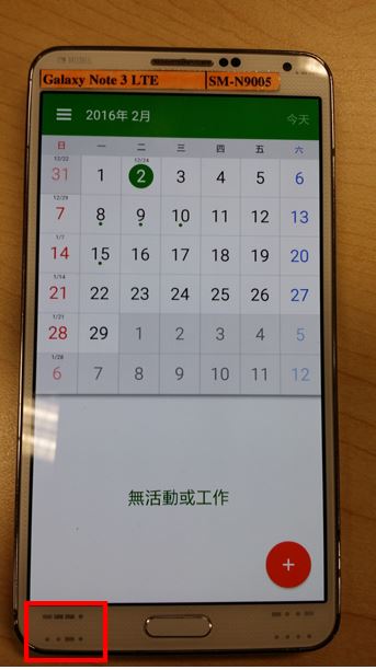S Planner如何設定與Google日曆同步?