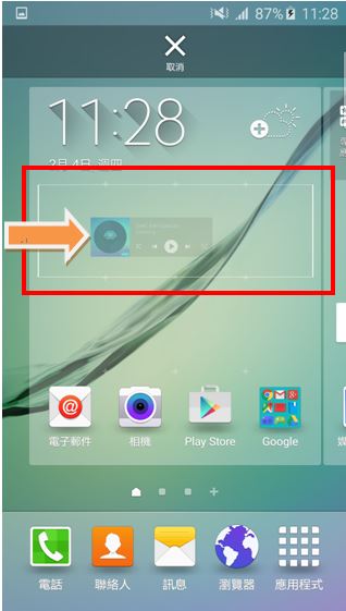 如何在 Galaxy S6/S6 Edge 新增widget到主屏幕?