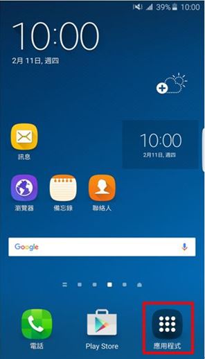 S6 Edge Plus 如何找出手機的 Wi- Fi MAC 地址