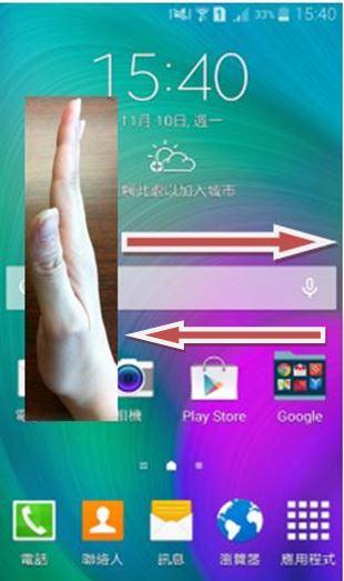 GALAXY A5 如何啟動截圖功能?