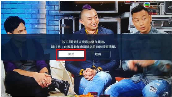 如何在智能電視上進行自動調較電視頻道的工序