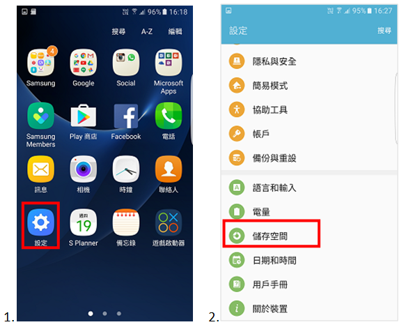 如何移除 Galaxy S7/S7 Edge 手機內的 SD 卡?