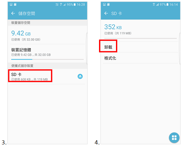 如何移除 Galaxy S7/S7 Edge 手機內的 SD 卡?