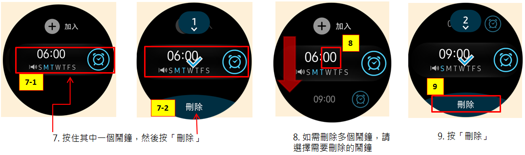 Gear S3 怎樣設定鬧鐘?