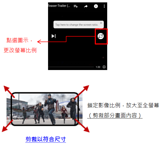 Galaxy S8的影片或遊戲顯示模式有甚麼選項?