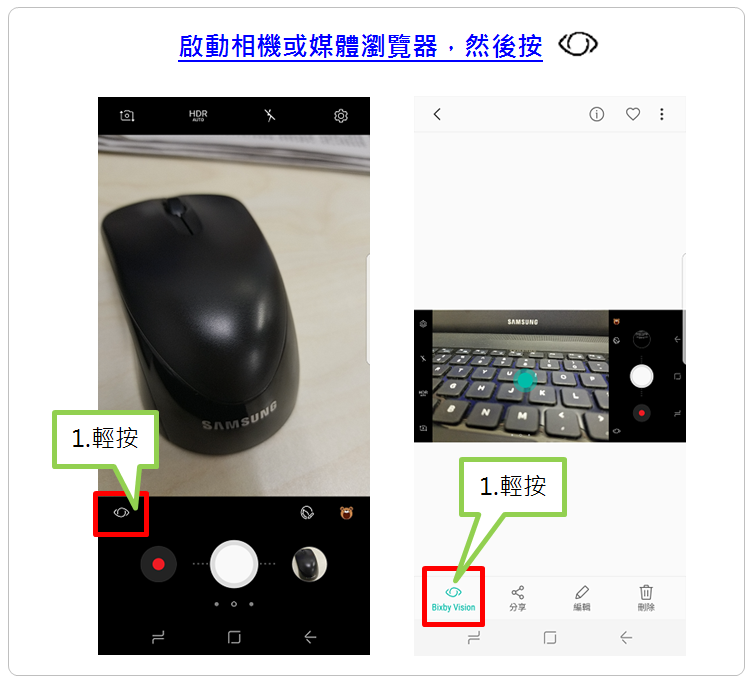如何在Galaxy S8上使用Bixby Vision?
