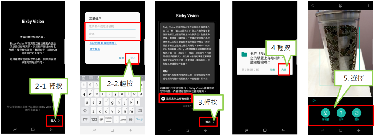 如何在Galaxy S8上使用Bixby Vision?