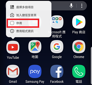 怎樣在Galaxy S8上設定個別App?