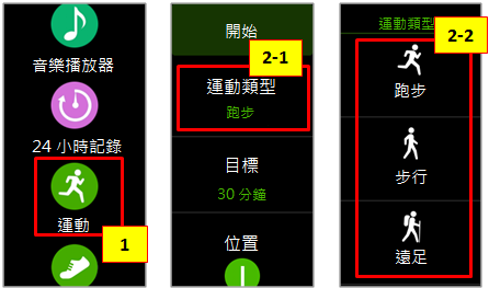 怎樣使用Gear Fit2的運動功能?