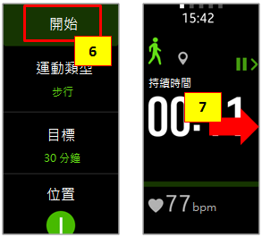 怎樣使用Gear Fit2的運動功能?