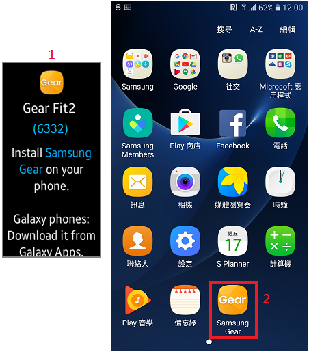 Gear Fit2:怎樣連接至行動裝置?