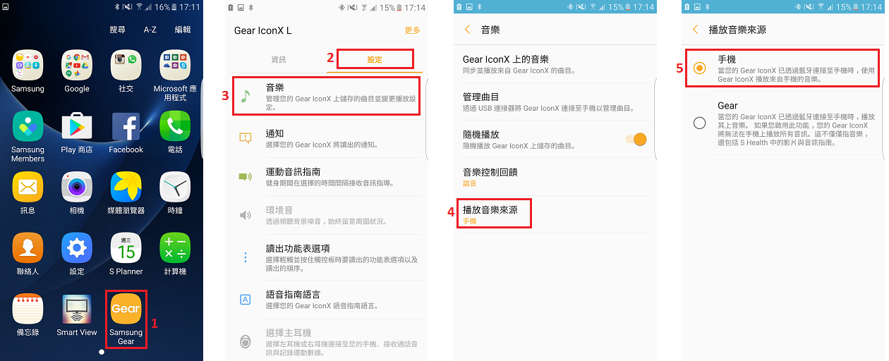 Gear IconX 怎樣播放流動裝置內的音樂檔案?