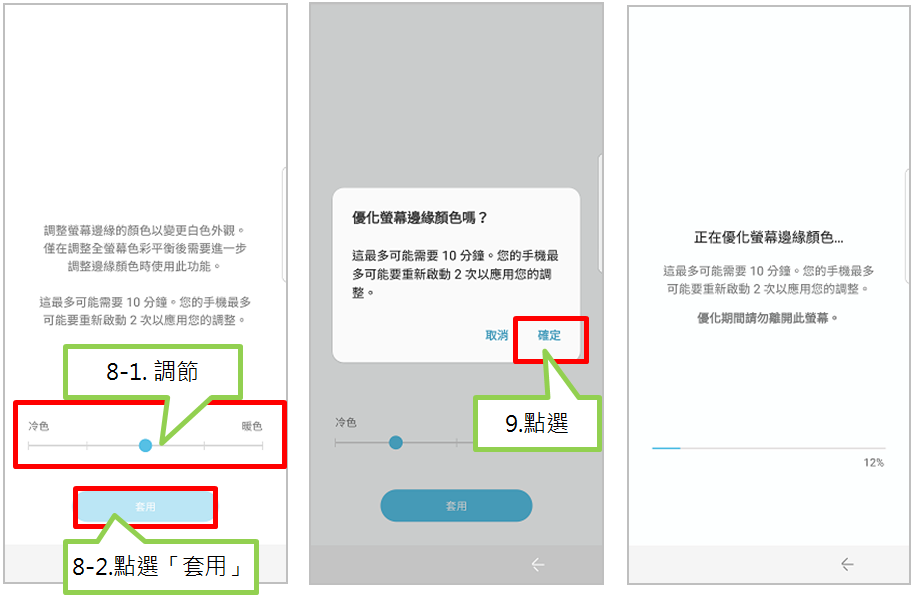 如何處理Galaxy S8或S8+螢幕顏色偏紅或偏黃的情況?