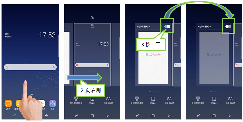 如何停用 Bixby 功能?