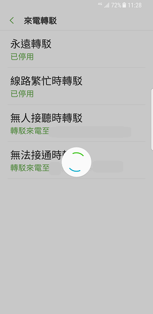 關閉手機的來電轉駁功能 | 其他通話設定短碼