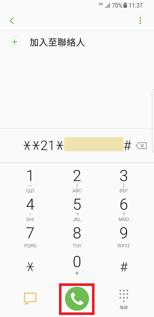 關閉手機的來電轉駁功能 | 其他通話設定短碼