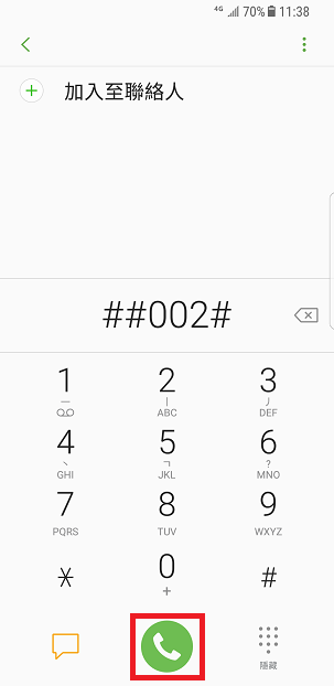 關閉手機的來電轉駁功能 | 其他通話設定短碼