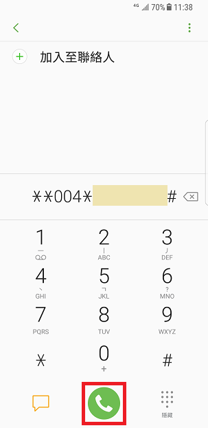 關閉手機的來電轉駁功能 | 其他通話設定短碼