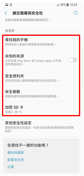如何避免駭客入侵(包括虹膜識別)?