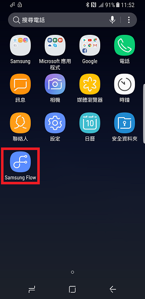 如何透過 Samsung Flow連接Galaxy Tab S3及智能手機?