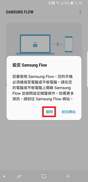 如何透過 Samsung Flow連接Galaxy Tab S3及智能手機?