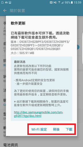 怎樣透過手機網絡更新軟件 (FOTA)?