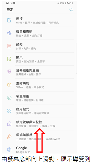若想全螢幕觀看apps,可以隱藏導覽列嗎?
