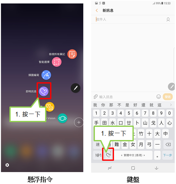 甚麼是「即時訊息」?如何使用它?