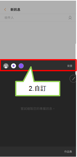 甚麼是「即時訊息」?如何使用它?