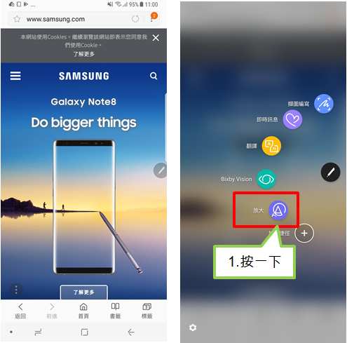 如何在Note8使用「放大」功能?
