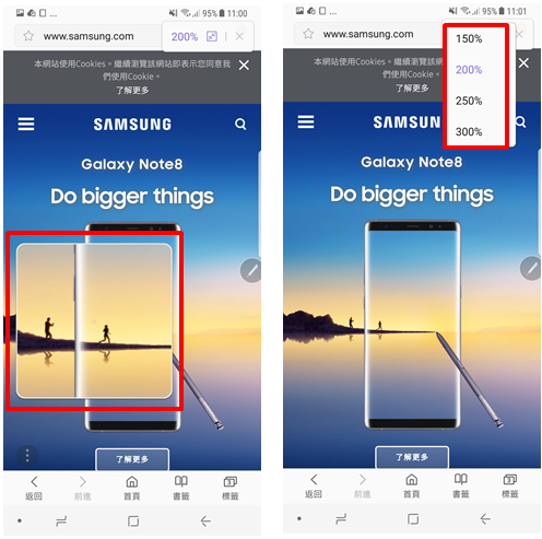 如何在Note8使用「放大」功能?