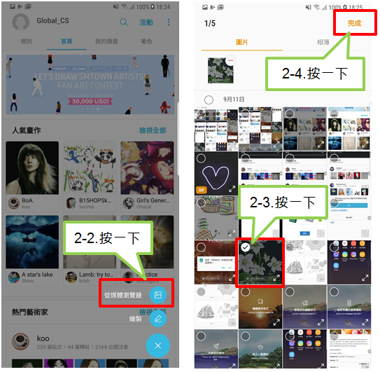 怎樣在Note8使用PENUP?