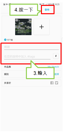 怎樣在Note8使用PENUP?