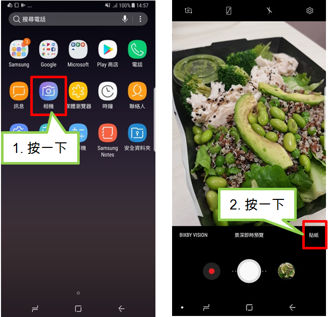 如何使用 Note8 相機的貼紙?