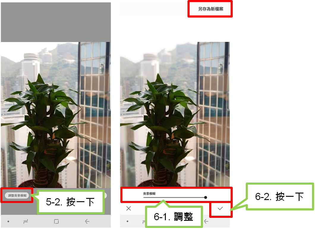 如何使用「景深即時預覽」模式拍攝特寫鏡頭?