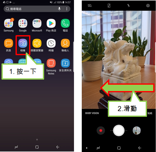 怎樣使用 Note8 相機的濾鏡?
