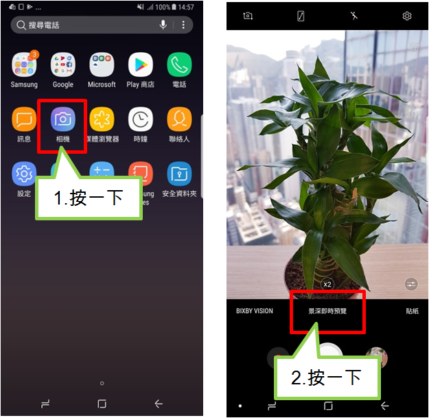 怎樣使用雙鏡頭拍攝照片?