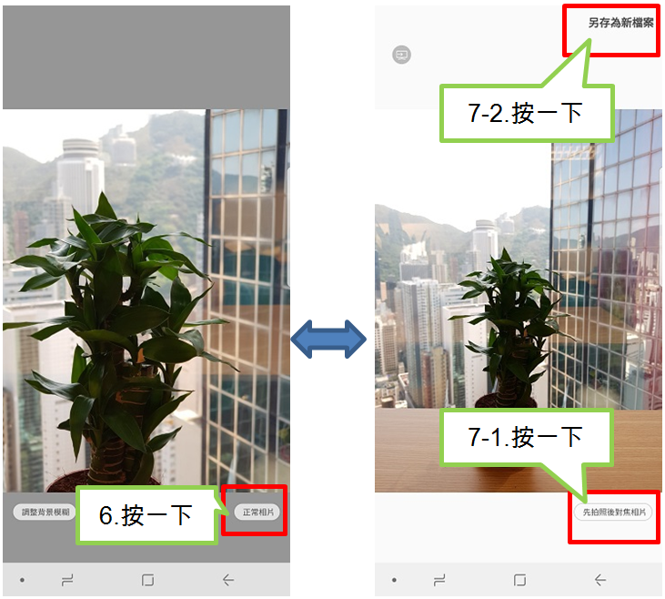 怎樣使用雙鏡頭拍攝照片?