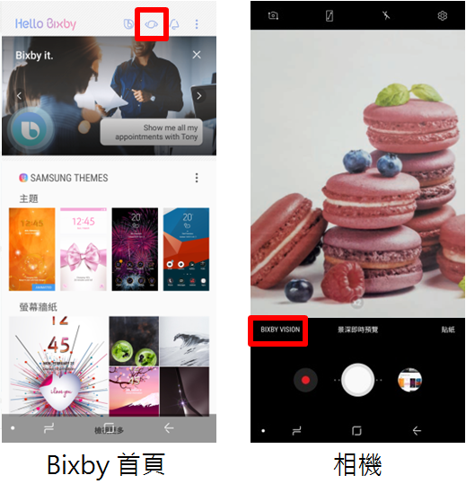 如何在Note8啟動和使用Bixby Vision?