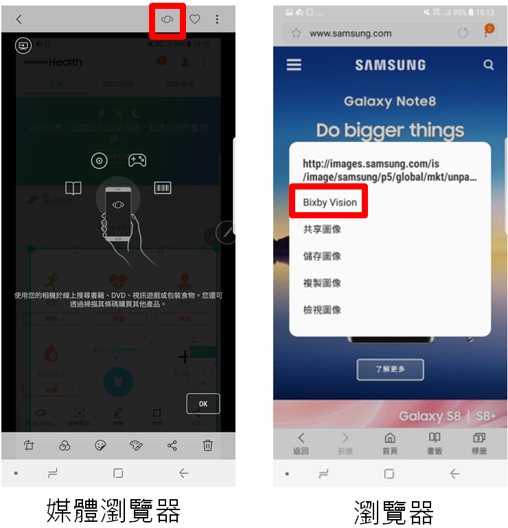 如何在Note8啟動和使用Bixby Vision?