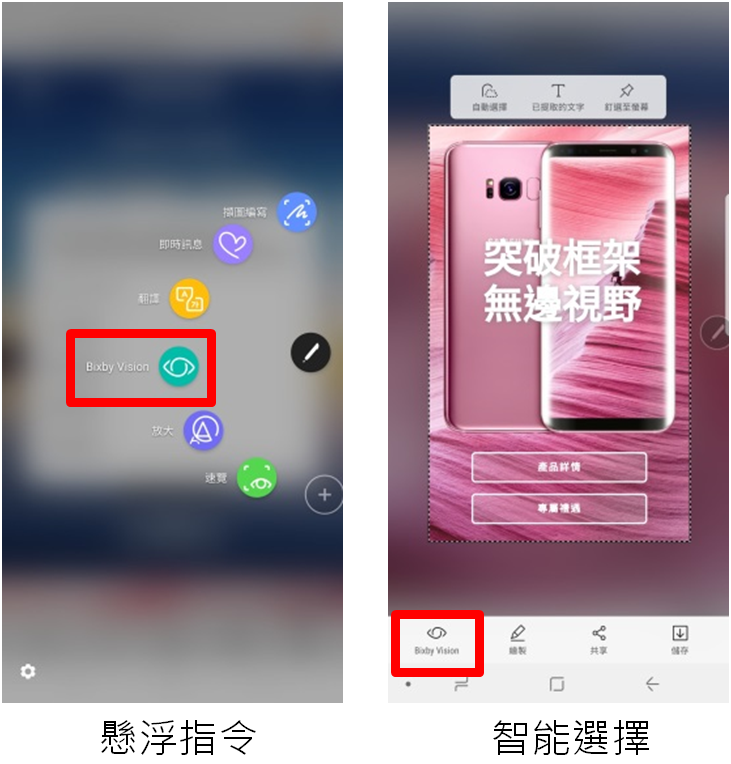 如何在Note8啟動和使用Bixby Vision?
