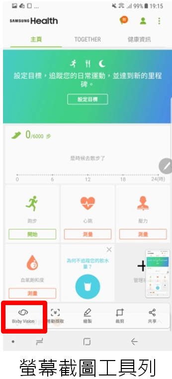 如何在Note8啟動和使用Bixby Vision?