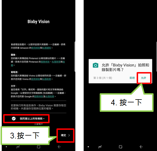 如何在Note8啟動和使用Bixby Vision?