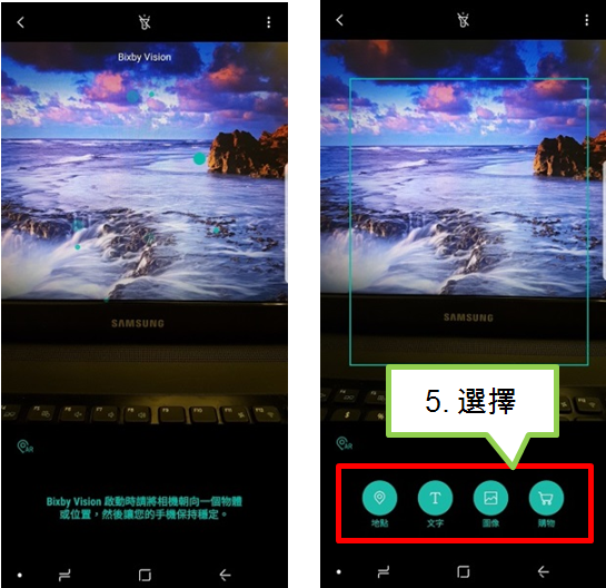 如何在Note8啟動和使用Bixby Vision?