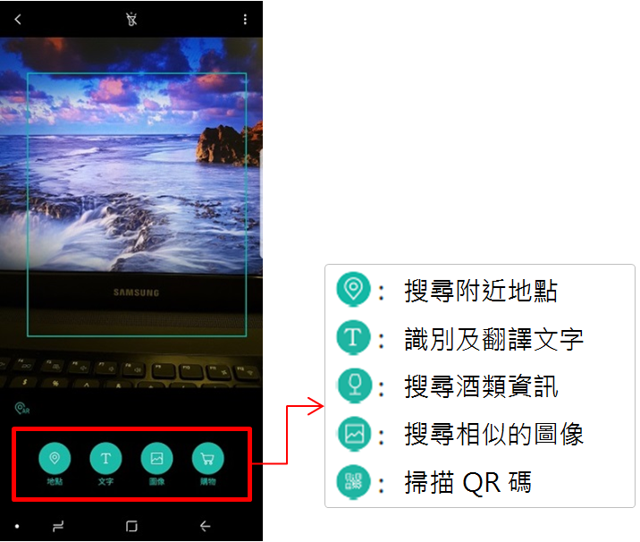 如何在Note8啟動和使用Bixby Vision?